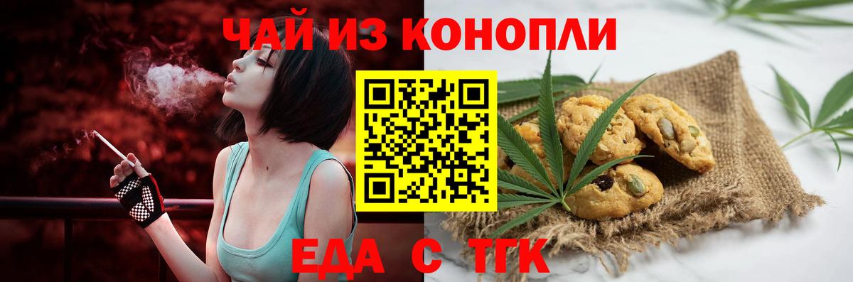 Canna-Cookies марихуана Рузаевка