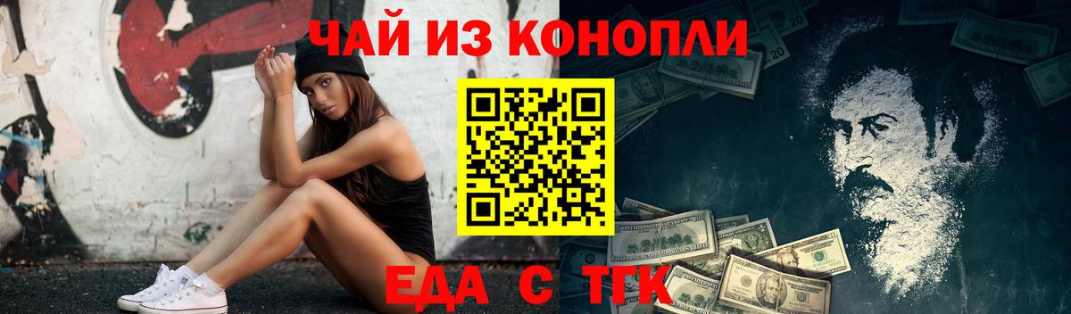 Рузаевка  Canna-Cookies конопля  Вход с VPN 