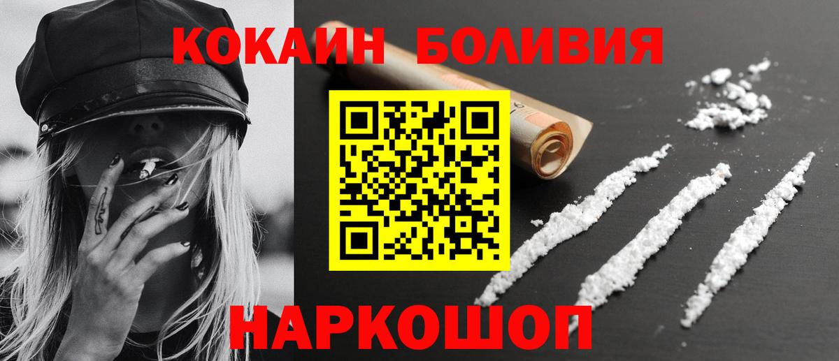 COCAIN 99%  Cocaine Перу  Вход с VPN  Рузаевка 