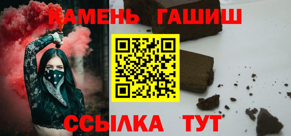 купить наркотик  Гашиш VHQ  Вход с VPN  ГАШИШ 40% ТГК  Рузаевка 
