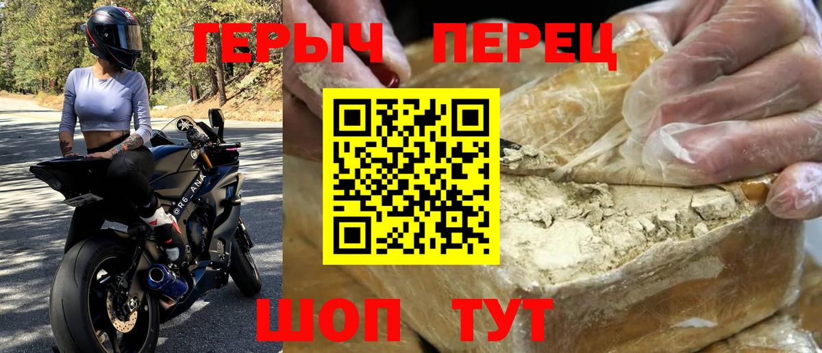 ГЕРОИН гречка Рузаевка