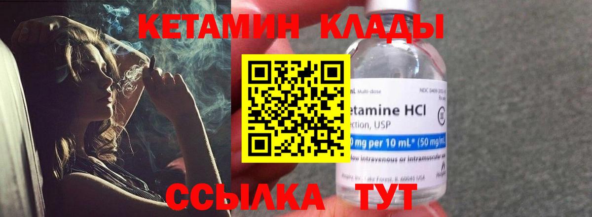 КЕТАМИН ketamine Рузаевка