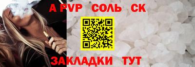 прущий лед Наро-Фоминск