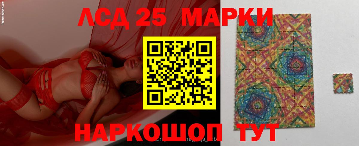 Лсд 25 экстази ecstasy Рузаевка
