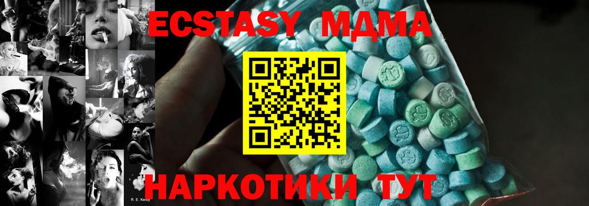 MDMA кристаллы  Вход с VPN  Рузаевка  MDMA crystal 