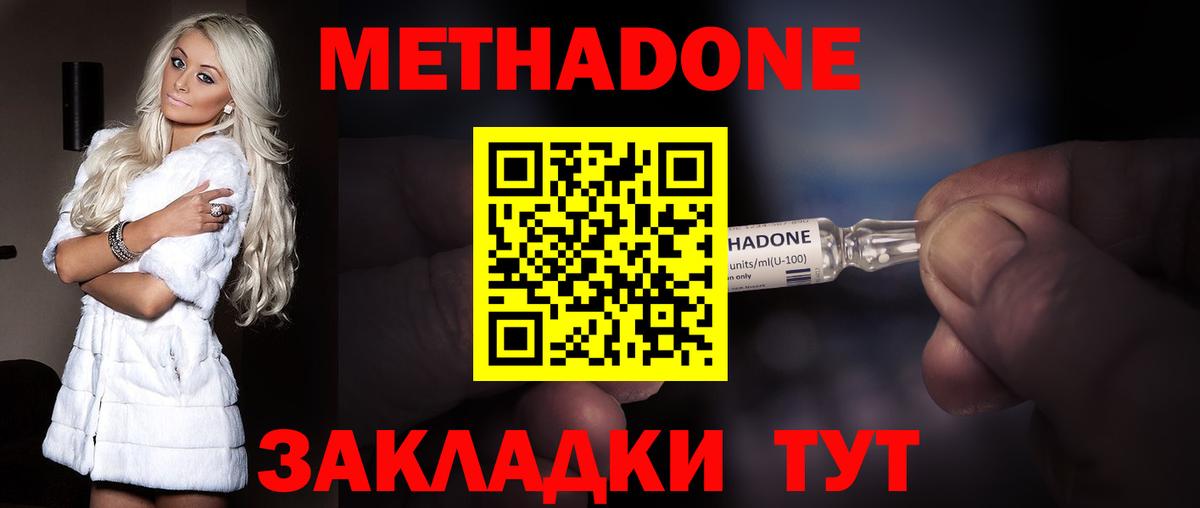Метадон белоснежный  МЕТАДОН methadone  Рузаевка  Вход с VPN 