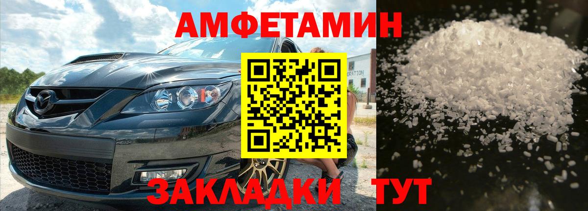 Рузаевка  Первитин  МЕТАМФЕТАМИН Methamphetamine  Вход с VPN  МЕТАМФЕТАМИН Methamphetamine 