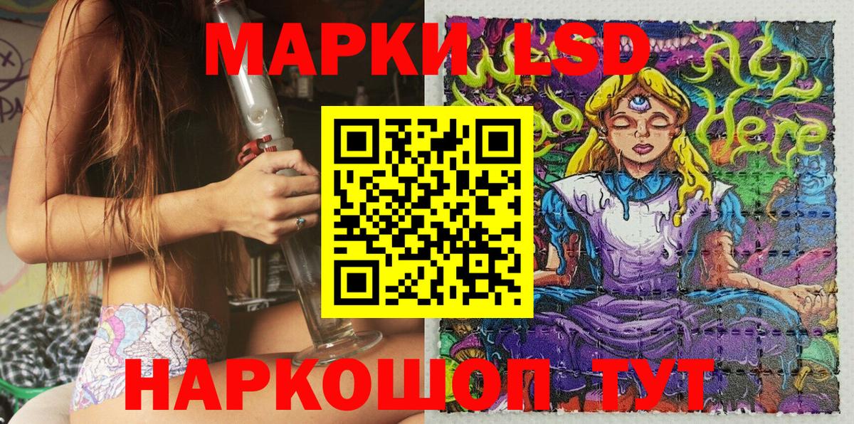 Рузаевка  Марки 25I-NBOMe 1,5мг  Марки 25I-NBOMe 1,5мг  Наркотические марки  Вход с VPN 
