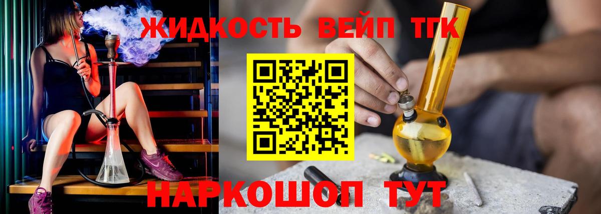 Дистиллят ТГК жижа Рузаевка